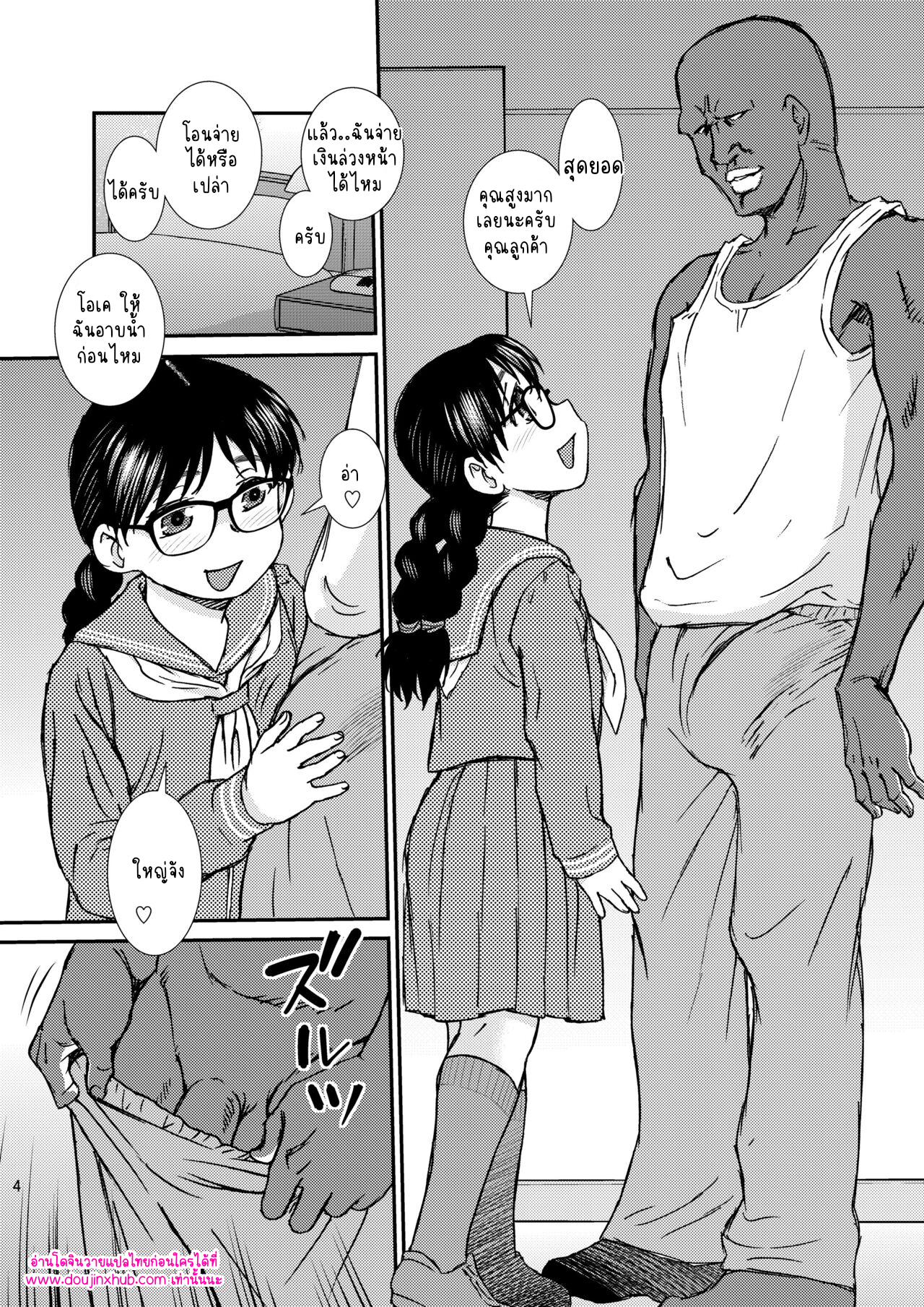 ใจเย็นๆนะหนุ่มๆ-3